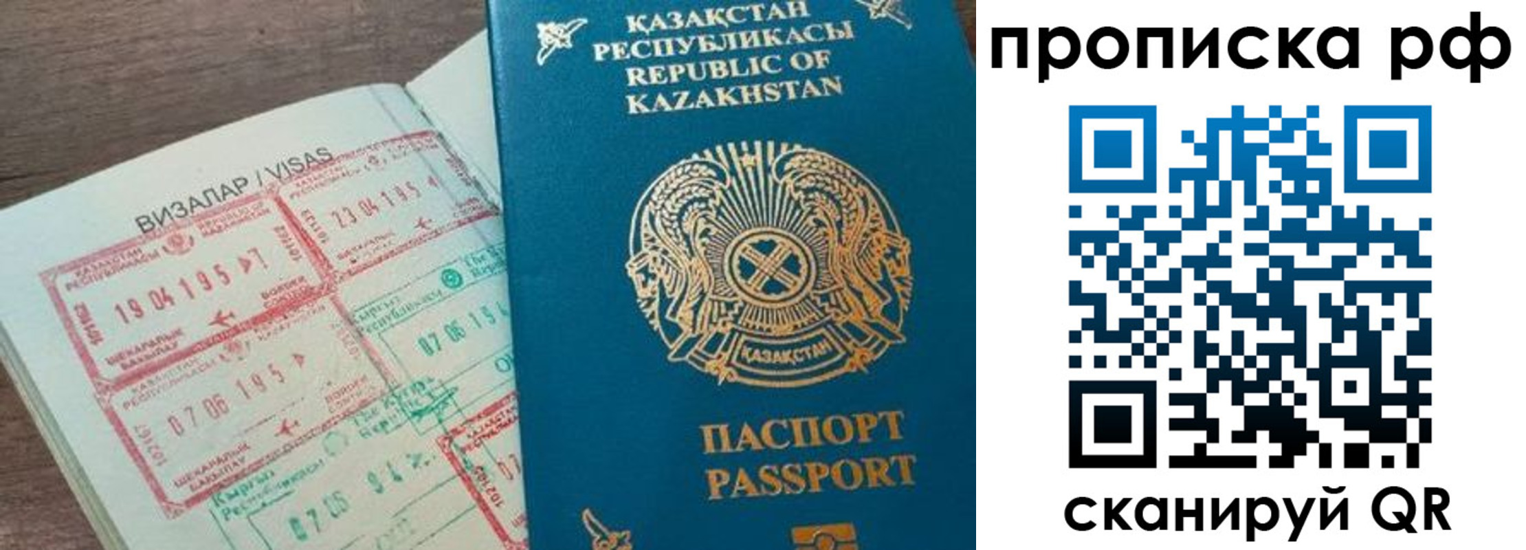 временная регистрация законно в Корсакове