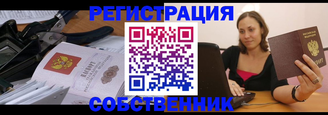 прописка поиск в Корсакове