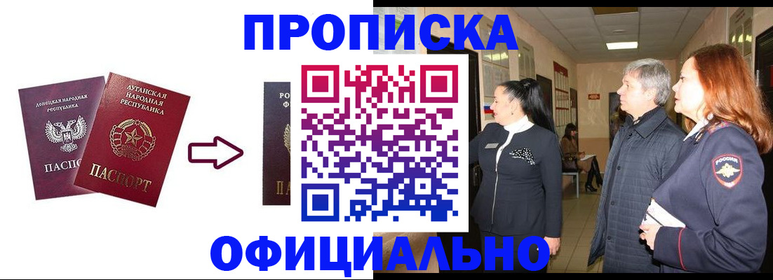 временная регистрация надежно в Корсакове