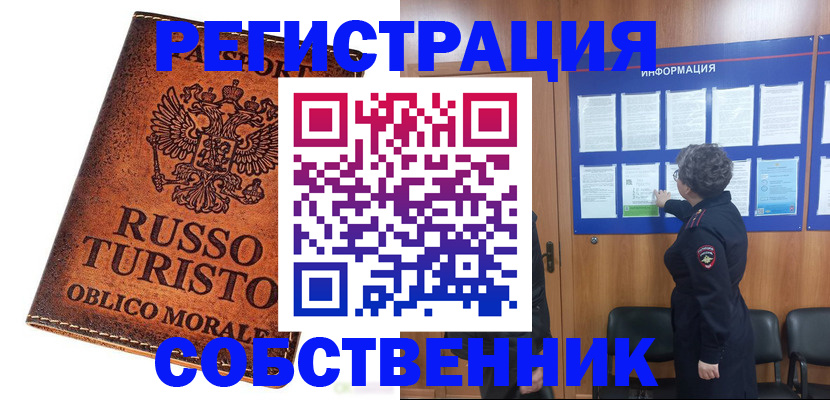 регистрация в Корсакове