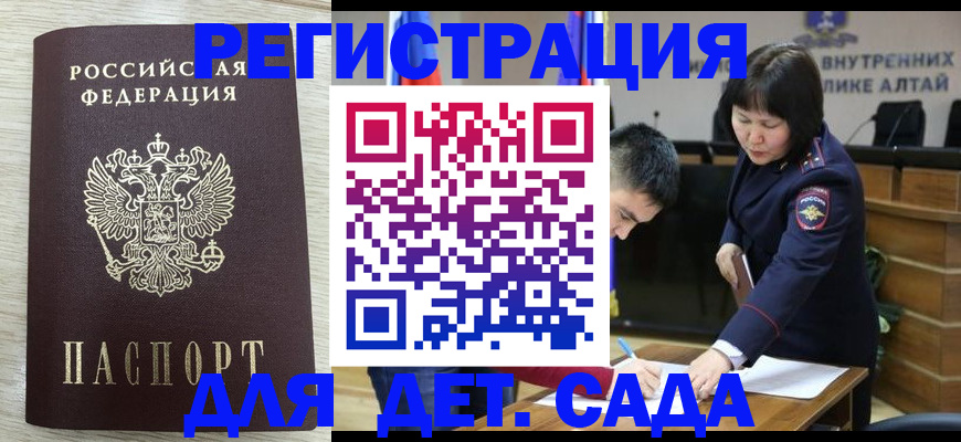 временная регистрация гарантия в Корсакове