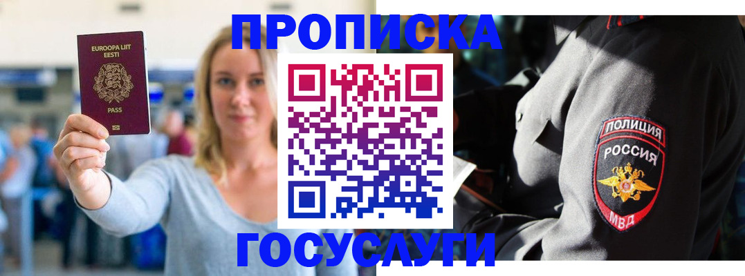 регистрация в Корсакове