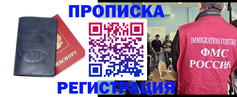 регистрация в Корсакове