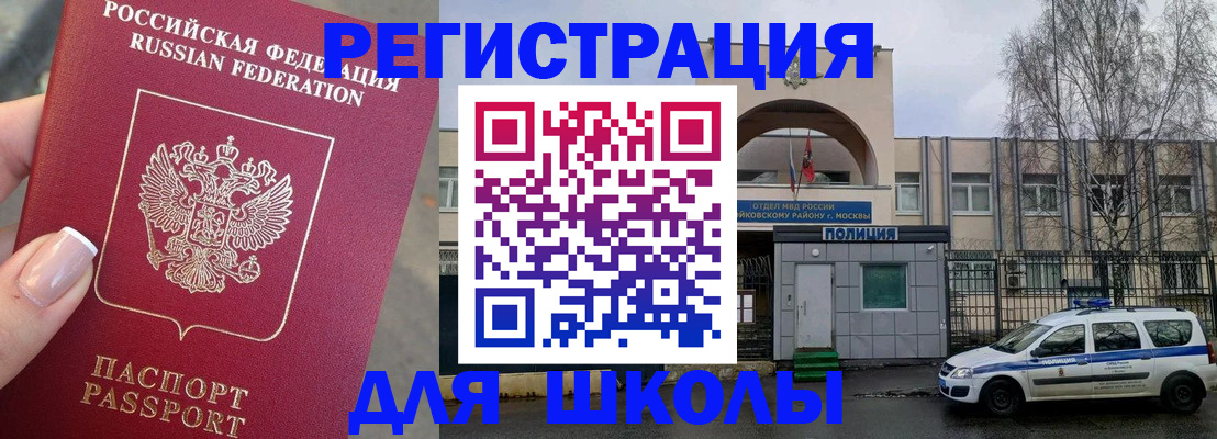 временная регистрация купить в Корсакове