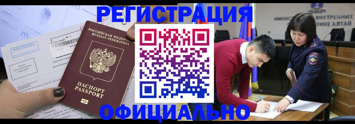 временная регистрация купить в Корсакове